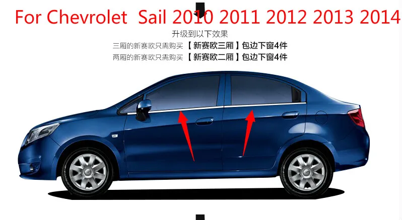

For Chevrolet Sail 2010 2011 2012 2013 2014 High quality stainless steel Car window trim strip(4pcs)
