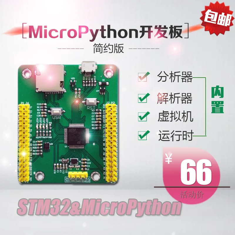 TPYBoard Micropython Pyboard STM32F405 для Raspberry Pi совместим с PYBv1.0 PYBv1.1 Python3.0|Интегральные схемы| |