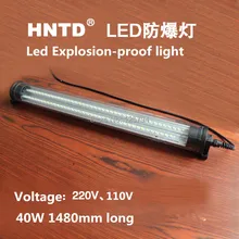 factory sale TD-14 40W 1480mm long IP67 110v/220V LED CNC machine tool explosion-proof lamp grinding machine work light