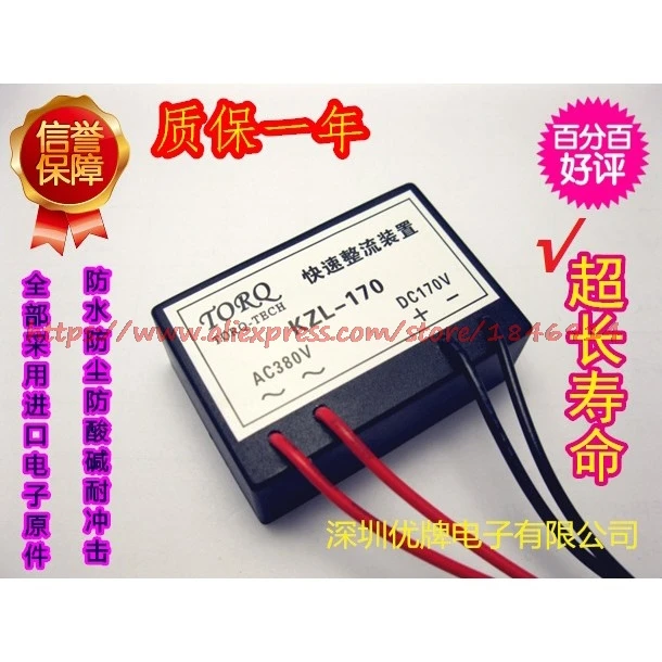 

Free shipping KZL-170, KZL1-170 fast rectifier, brake rectifier