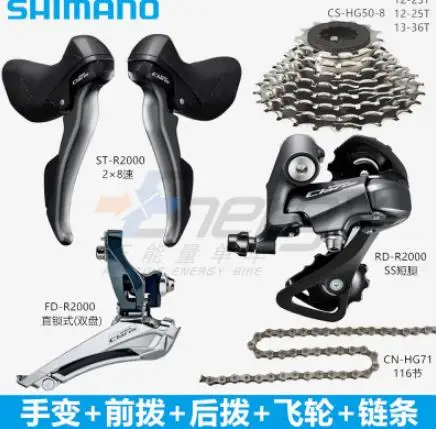 Детали для шоссейного велосипеда CLARIS R2000 Groupset 2*8S передний переключатель передач