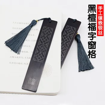

1pcs Hand-studded sterling silver ebony wood bookmarks literary classical Chinese style tassel bookmarks