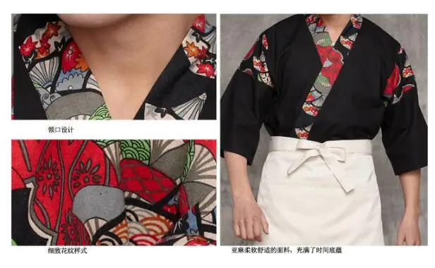 Высокое качество Униформа японского повара суши рабочая одежда японское кимоно для мужчин