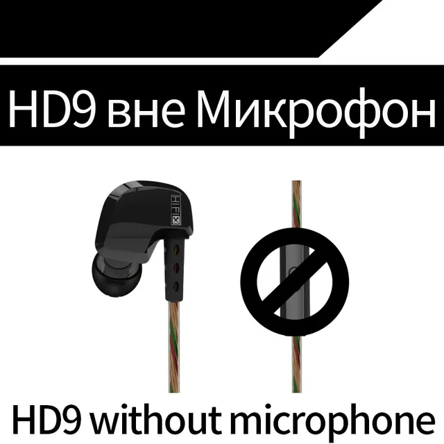 KZ HD9 стерео наушники с микрофоном для телефона XiaoMi с HD микрофоном HiFi гарнитура бас наушники монитор наушники Andriod iOS - Цвет: Black no MIC