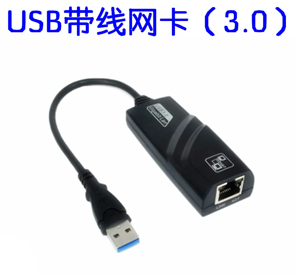 

USB Gigabit Ethernet converter USB3.0 laptop high-speed cable network adapter