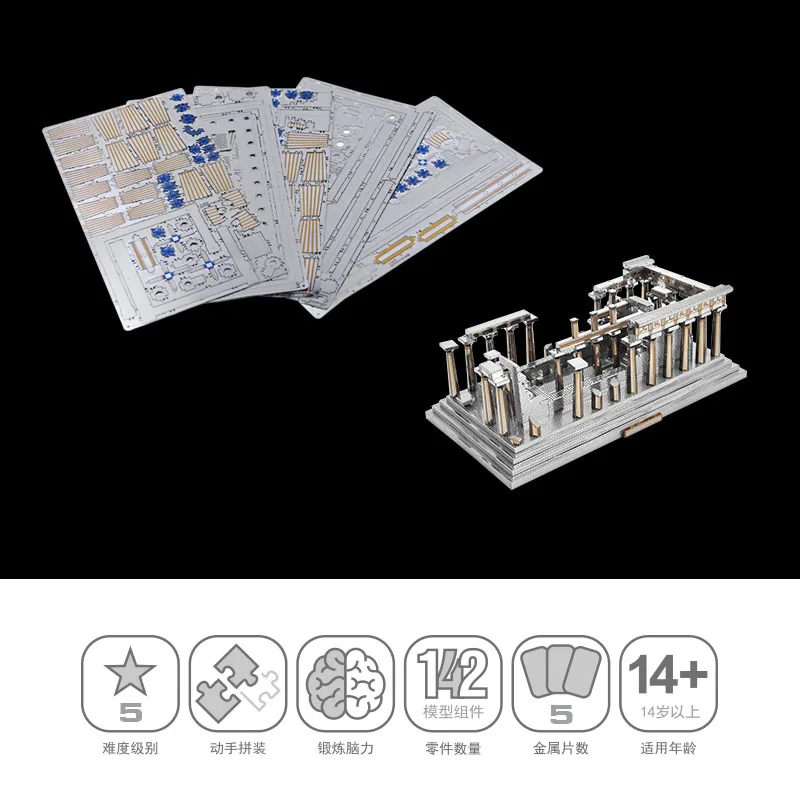 Microworld 3D металлическая головоломка Athenaeum, строительная модель, сделай сам, лазерная резка, головоломка, модель, подарок для взрослых, развивающие игрушки, настольный дисплей