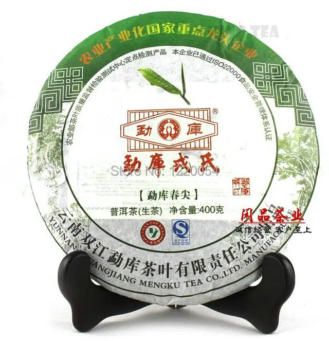 

2012 ShuangJiang MENGKU Spring Bud Beeng Cake Bing 400g YunNan Organic Pu'er Raw Tea Sheng Cha Weight Loss Slim Beauty