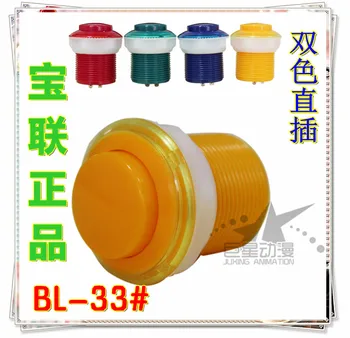 

Two-color bl-33 button arcade machine frame game machine keysters 33mm button