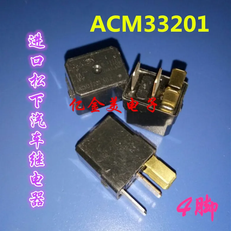 ACM33201 M35 M12 M08 Relay 4 pin 12VDC Automotive Relaysin Relays from