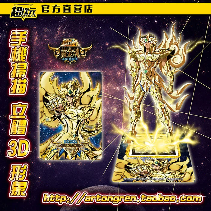 

NEW Hot! Saint Seiya Sagittarius Ultra Dimension AR Card 2.5 Dimension 3D action figure Toys Collection Doll Christmas gift