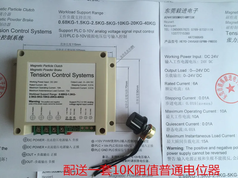 Магнитная Порошковая муфта Магнитная Порошковая тормозная система контроля натяжения 24VDC Номинальная 6A поддержка PLC 0-10 в