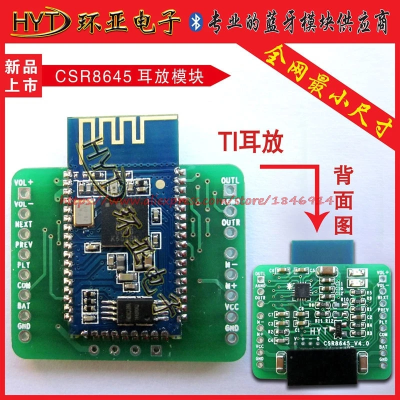 Бесплатная доставка APT-X hifi формат музыки без потери качества CSR8645 Bluetooth 4 приемника Аудио встроенный приемник Bluetooth модуль