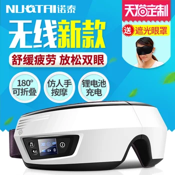 

Nortel wireless eye massage eye instrument eye protection instrument