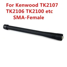 2 шт./лот VHF 136-174 МГц антенна SMA мама для Kenwood TK2107 TK2106 TK2100 радио черный