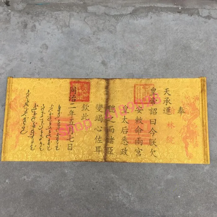 

Qing Dynasty Emperor Tongzhi imperial decree, antiques collection