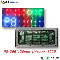 Открытый P8 RGB Светодиодная панель 3 in1 SMD Полноцветный P8 светодиодный дисплей модуль 256*128 мм/32*16 пикселей 1/4 сканирования Водонепроницаемый