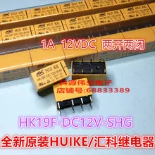 HK19F-DC12V-SHG реле 1а 12В 8PIN