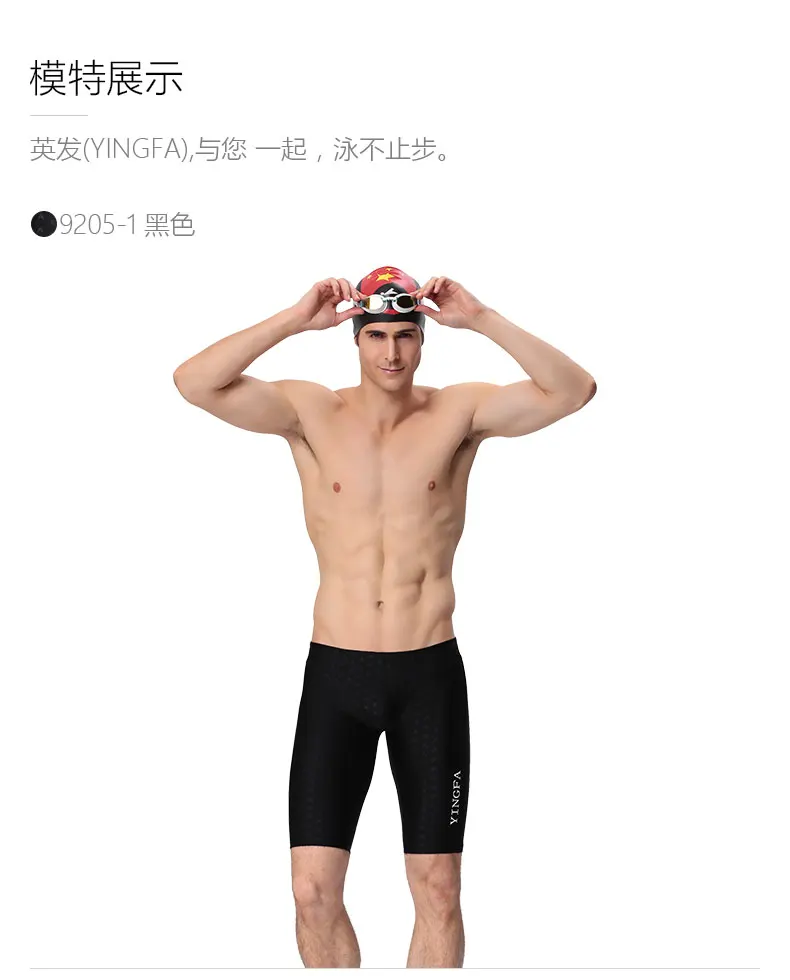 Yingfa купальник мальчика низкая посадка пикантные мешочек человек плавание Профессиональный ванный комплект гоночных соревнований