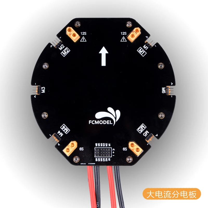 Power distribution module 12S 480A high current distribution board UAV accessories for Plant protection UAV