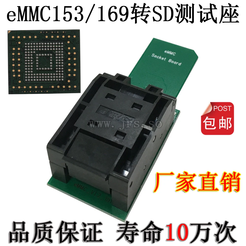 

Emmc169/153 Transfer to SD Test Block Burn Seat Programmed Aging Seat Font Read-write Burner