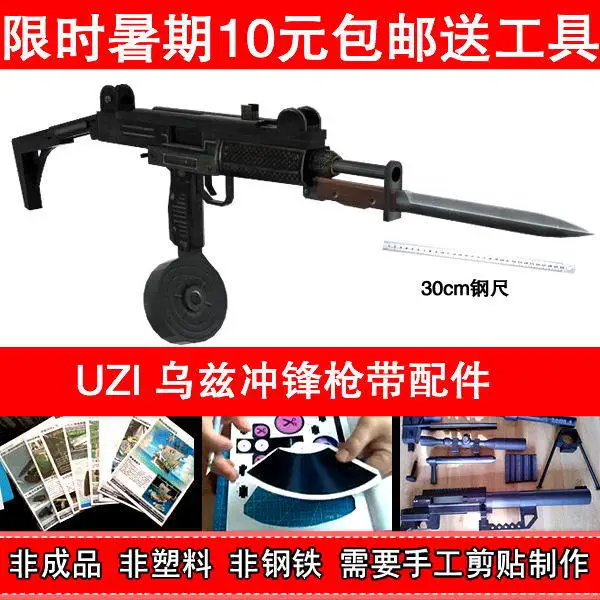 1 1 Gun CSOL Games Firearm Counter Strike UZI submachine gun handmade DIY