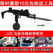 1 1 Gun CSOL Games Firearm Counter Strike UZI submachine gun handmade DIY