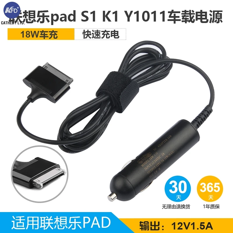 KFD 18 Вт автомобиль ac/dc адаптер для Lenovo Планшеты PC S1 K1 y101 12 В 1.5a 10.1 '❀ шпильки P9516