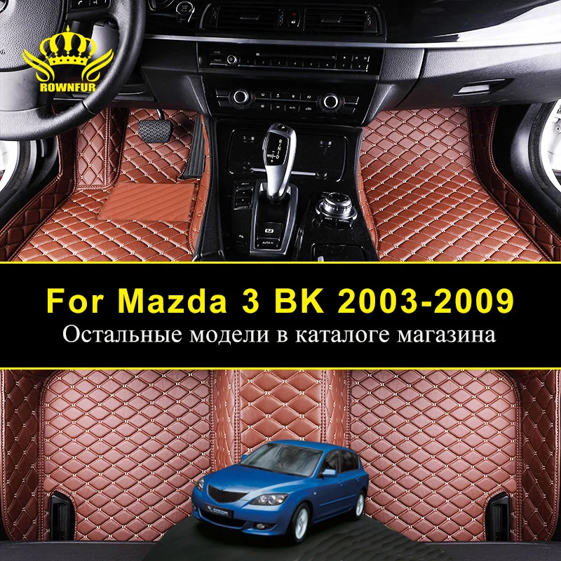 

ROWNFUR Car Floor Mats For Mazda 3 BK High Quality Waterproof Custom Leather Floor Mat Car-styling Interior Car Carpet Mat