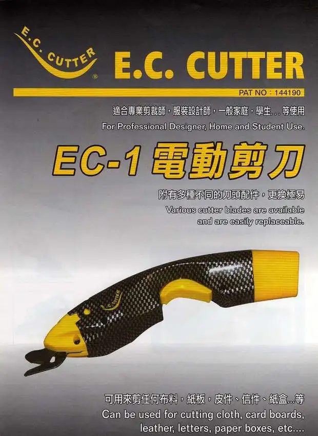 Тайвань EC-1 электрические ножницы хорошие ножницы, высокого качества