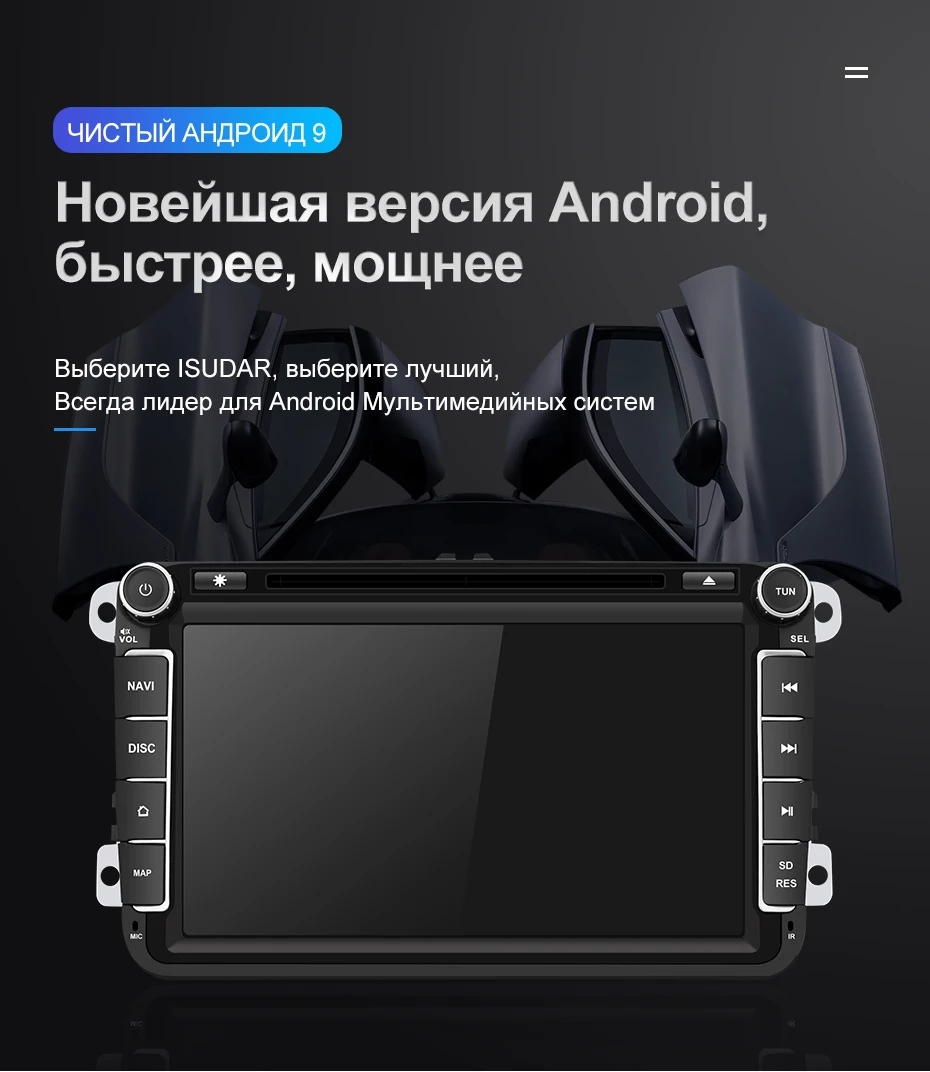 Isudar автомобильный мультимедийный плеер 2 Din Android 9 для Volkswagen/Passat/POLO/GOLF/CC/Skoda/Octavia/Leon Авто dvd-радио GPS 1280*720