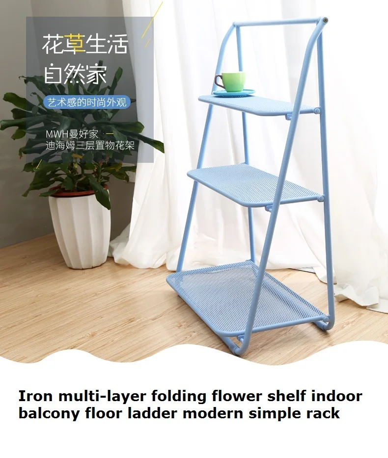 

Iron multi-layer folding flower shelf indoor balcony floor ladder modern simple rack