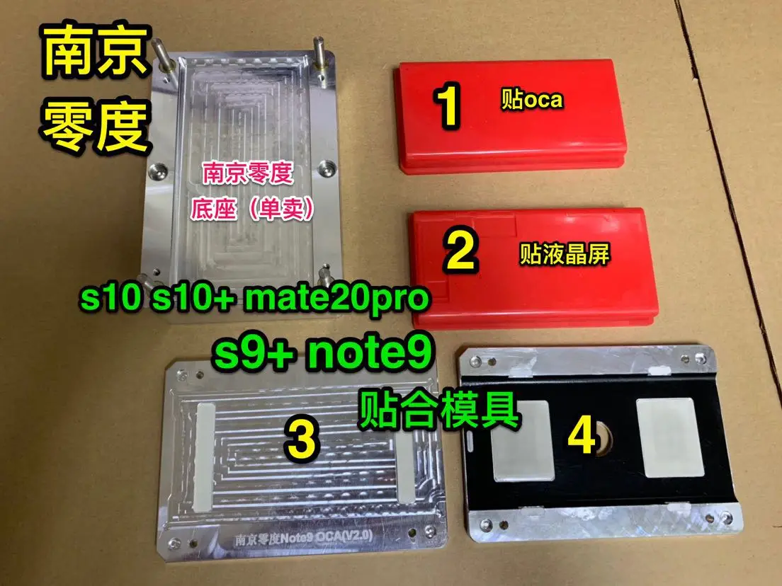 

Nanjing Zero s10 s10+ LCD Screen Mold Note9 note8 Touch Screen Glass Fit Mold Fixture