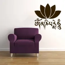 Religious Series Art Wall Murals Home Roon Cool Special Decor Mandala Flower Patterned Vinyl Wall Stickers Decal Wallpaper W-415 rock wall patterned door art stickers