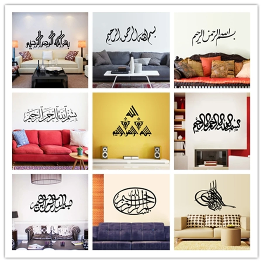 % 9 Species different Islamic Muslim Arabic calligraphy Wall Stickers quotes living room bedroom study Sticker mural home decor | Дом и сад