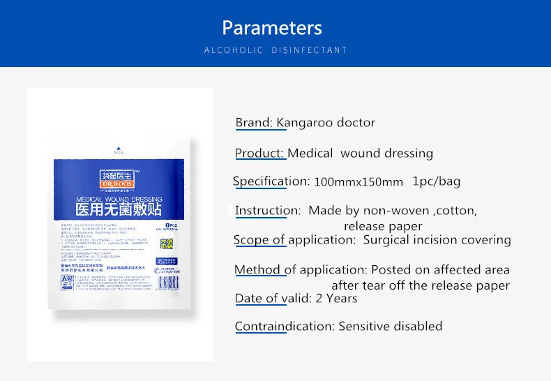 DR. Роос 10x15 см 1 шт./пакет(20 сумки) Нетканая перевязка раны медицинские перевязка раны