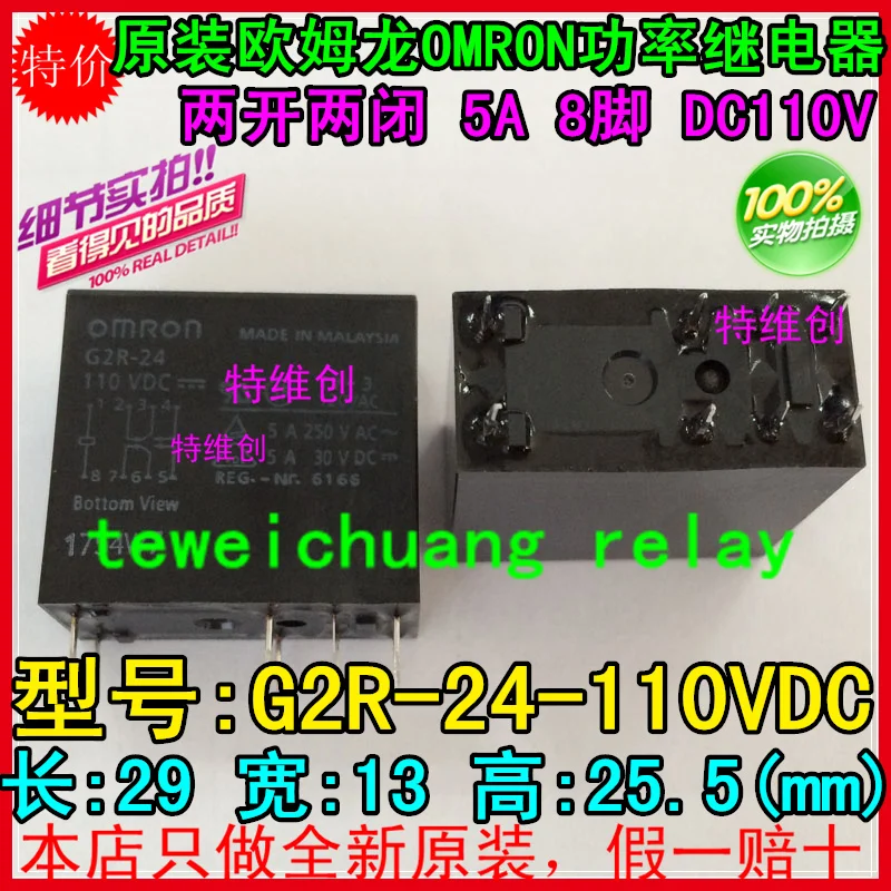 

New and original Power G2R-24-110VDC G2R-24-DC110V 5A 8PIN