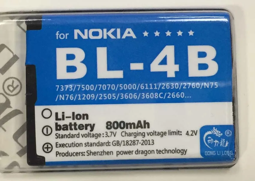 Nokia BL-4B 1
