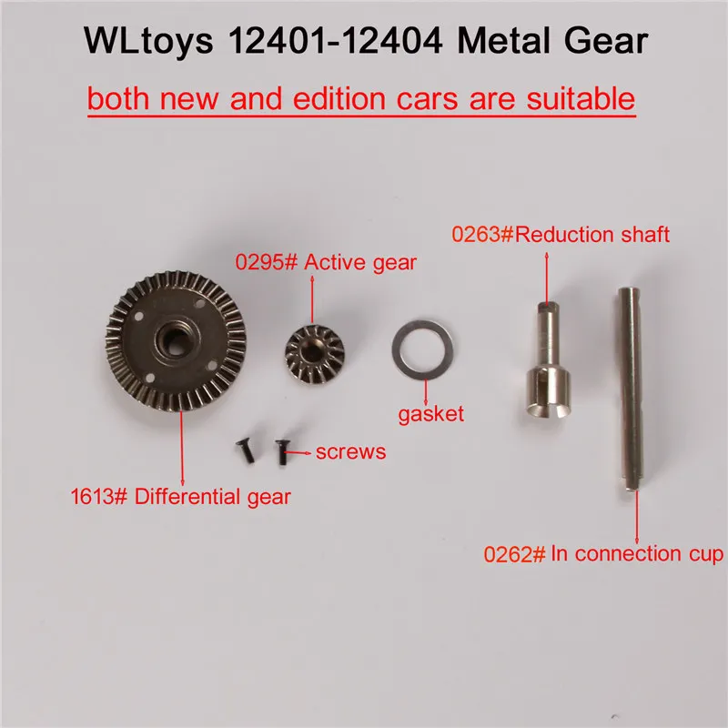 Wltoys RC автомобильные запасные части улучшенный металлический дифференциал набор
