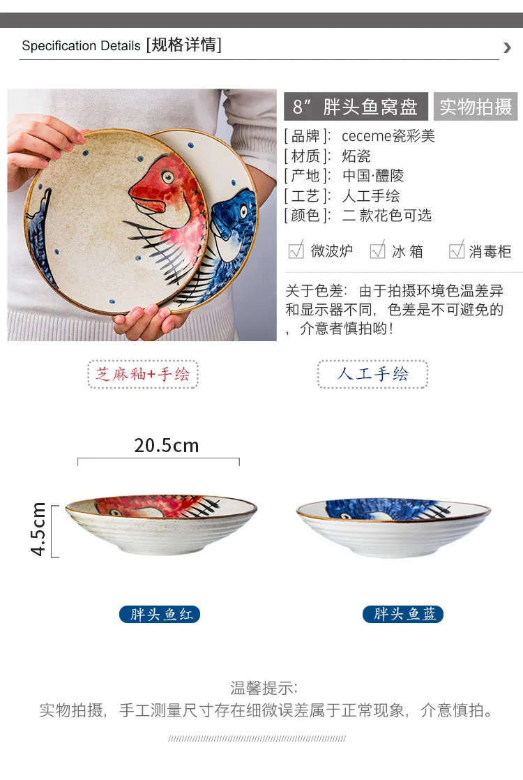 Мультяшные тарелки с рисунком рыбы японский стиль еда салат блюдо для стейков керамический ужин в ресторане десертная тарелка домашний декор столовая посуда
