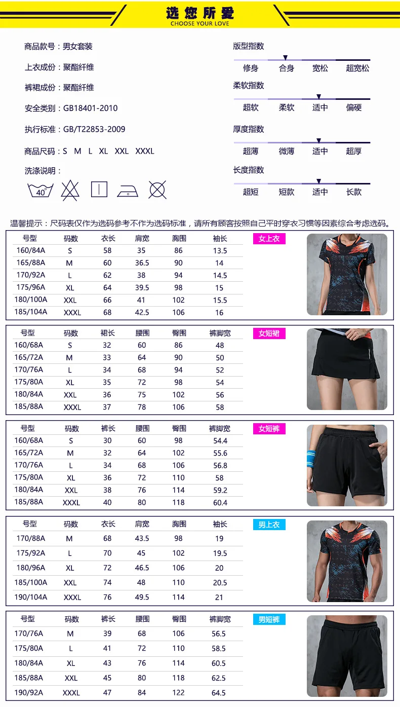 Высокое качество наборы для бадминтона для мужчин и женщин для профессионалов быстросохнущая бадминтон шорты теннис одежда
