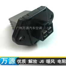 1 шт Высокое качество освобождения J6 грузовик кондиционер, вентилятор нагревательные резисторы для автомобильного кондиционера количеством Запчасти
