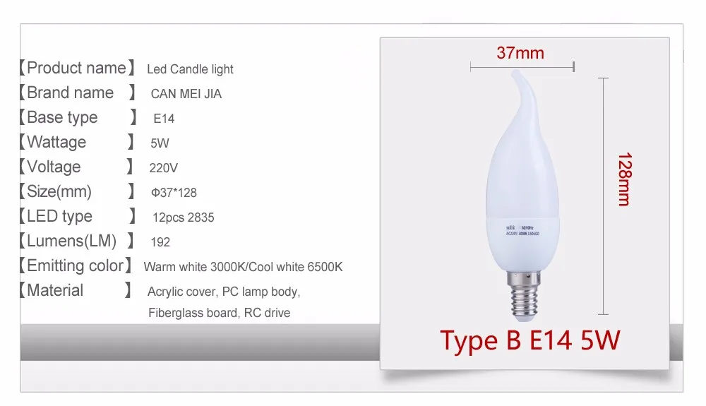 Type-B-E14-5W