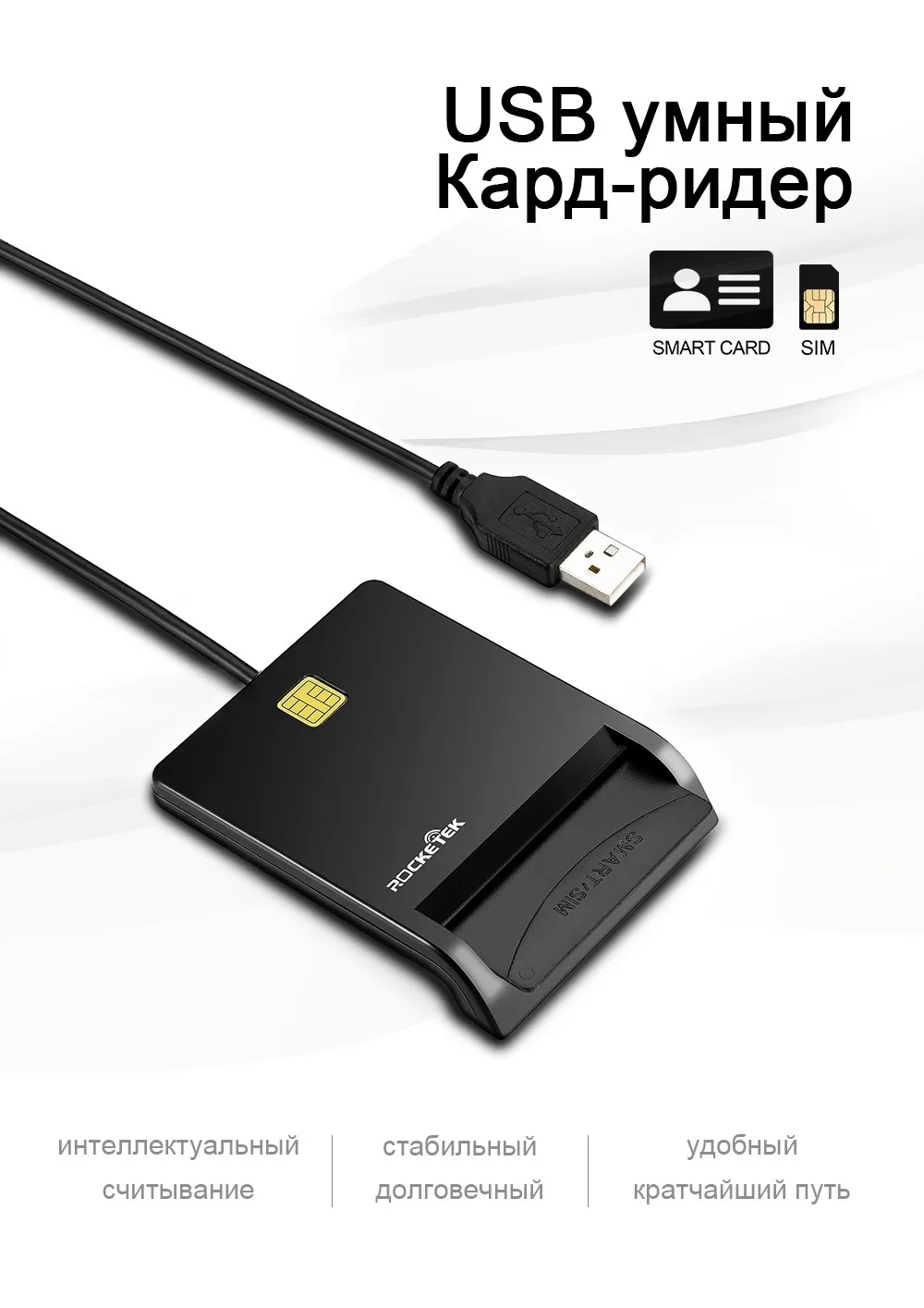 Rocketek USB 2,0 считыватель смарт-карт CAC ID, банковская карта, sim-карта cloner разъем кардридер адаптер ПК компьютер ноутбук аксессуары