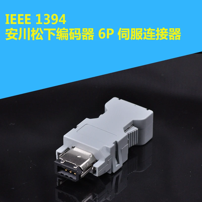 CN3 энкодер разъем 55100-0670 54280-0609 6 Pin USB 1394 для JZSP-CMP9-1 Yaskawa Panasonic Серводвигатель энкодер SM-6P SM-6E - Цвет: Replacement male