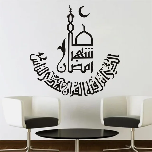 Arabic Calligraphy Islamic Bismillah Allah Wall Stickerislamic Vinyl Removable Wallpaperliving Room Decals Arabic Calligraphy Islamic Bismillah Allah Wall Stickerislamic Vinyl Removable Wallpaperliving Room Decals