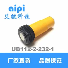 Ultrasonic ranging module sensor UART, serial port 232 output distance, UB112-2-232-1 Ultrasonic ranging module sensor UART, serial port 232 output distance, UB112-2-232-1
