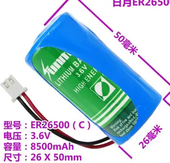 

5PCS 3.6V lithium battery SIZE C/ ER26500 meter gas meter flow meter battery
