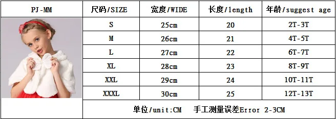Детская накидка из искусственного меха для девочек, палантин с цветами, болеро, болеро, свадебное От 2 до 13 лет подружки невесты