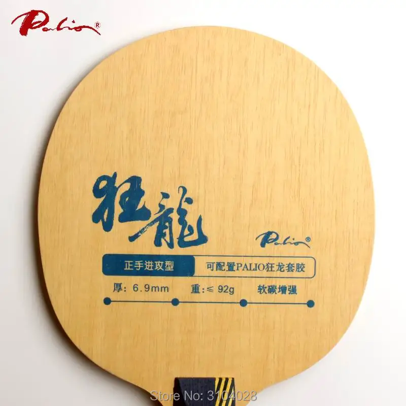 مسؤول باليو wildish التنين تنس الطاولة بالدي الامامية هجوم enchance لينة الكربون شفرة هجوم سريع تنس الطاولة مضرب مسؤول باليو wildish التنين تنس الطاولة بالدي الامامية هجوم enchance لينة الكربون شفرة هجوم سريع تنس الطاولة مضرب