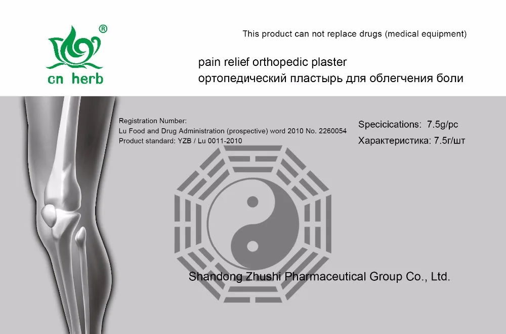 20 шт Cn травяной ортопедический пластырь для облегчения боли обезболивающий пластырь ревматизм артрит боль в спине